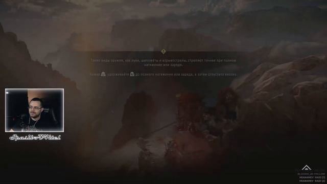 Horizon Forbidden West - Король-Солнце - Прохождение - Максимальная сложность - #2