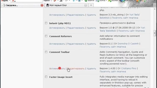 Первые шаги в WordPress. Установка плагинов смотреть онлайн