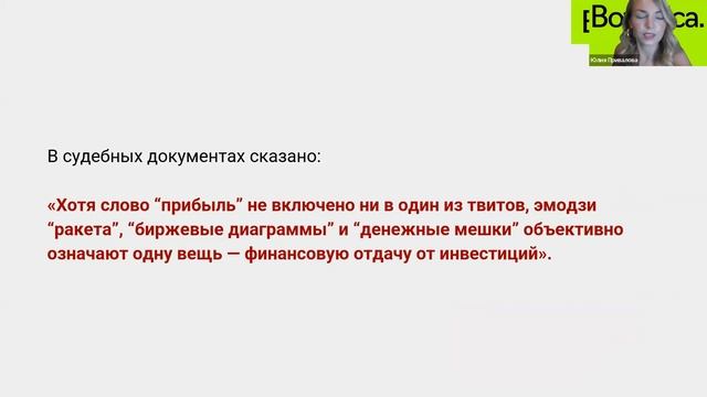 Security Tokens и Utility Tokens. Влияние токенов на успех и стоимость проекта | Юлия Привалова смотреть онлайн