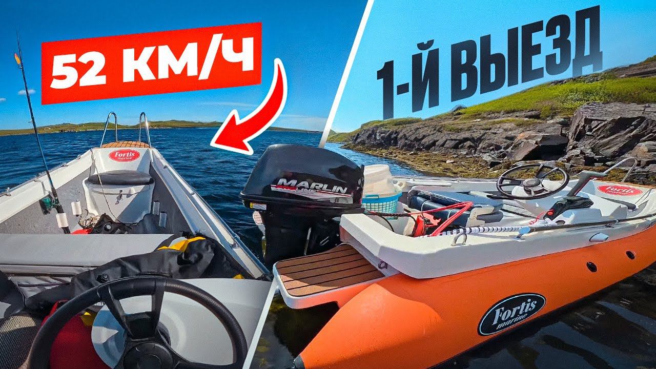 открытие сезона краба на Fortis-460