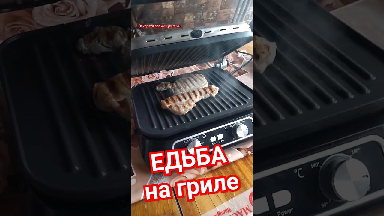 Тест нового гриля #братьязахарята #максимзахаров #захарята смотреть онлайн