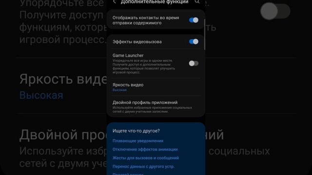 Клон Дубликат приложения⁉️ Второе пространство на Самсунг? смотреть онлайн