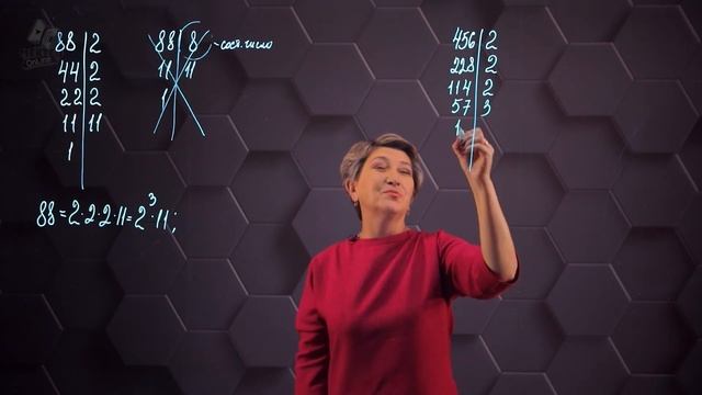 Разложение составных чисел на простые множители. Практическая часть - решение задачи. 5 класс. смотреть онлайн