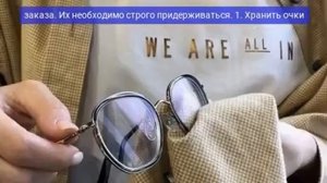 Как ухаживать за очковыми линзами с антибликовым покрытием