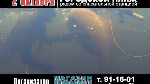 Подводная охота ,Сызрань смотреть онлайн