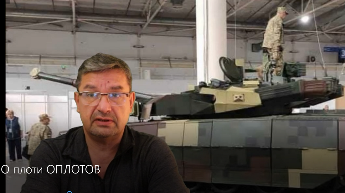 О плоти "Оплотов"