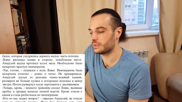 ЧИТАЮ СВОЮ КНИГУ// ГЛАВА 13// ФАТАЛЬНАЯ ОШИБКА смотреть онлайн