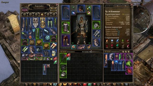 Grim Dawn ! Коммандо билд
Смотрим описание!