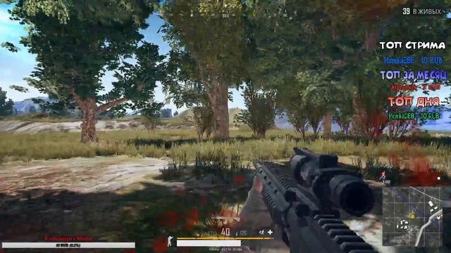 НОВАЯ ПАРТИЯ ФРАГОВ / PlayerUnknown’s Battlegrounds смотреть онлайн