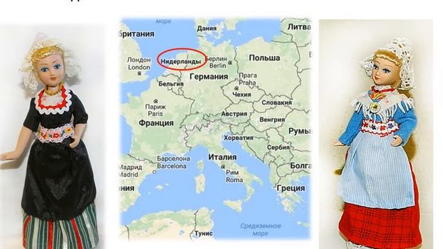 "Иришкины куклёшки" в национальных костюмах народов Европы смотреть онлайн