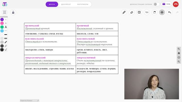 Все паронимы для ЕГЭ 2023 | Урок 1 смотреть онлайн