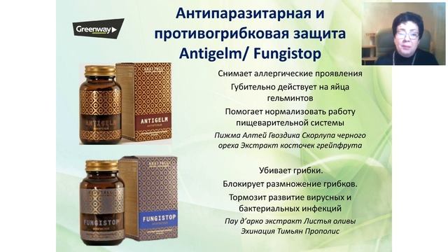 Как повысить свой иммунитет и не использовать химию. Гринвей