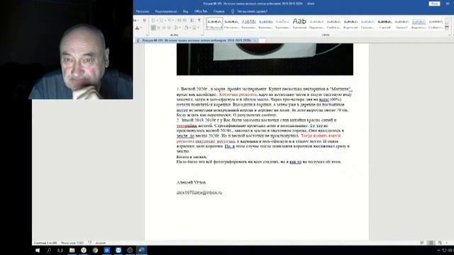 Железов Валерий Вебинар 109 ч 1 Вступление смотреть онлайн