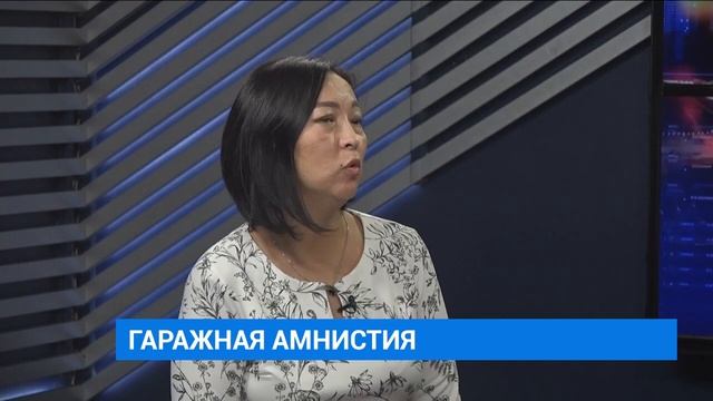 С 1 сентября 2021 г. вступила в силу "гаражная амнистия" смотреть онлайн