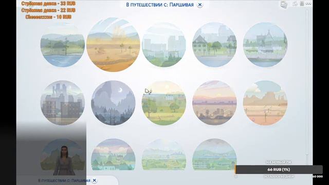 стрим по sims 4 все дополнения и бесплатный пиар смотреть онлайн