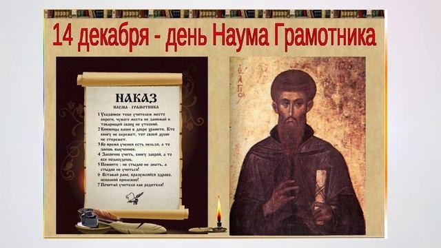 Интерактивно-познавательная программа "Как учились на Руси" смотреть онлайн