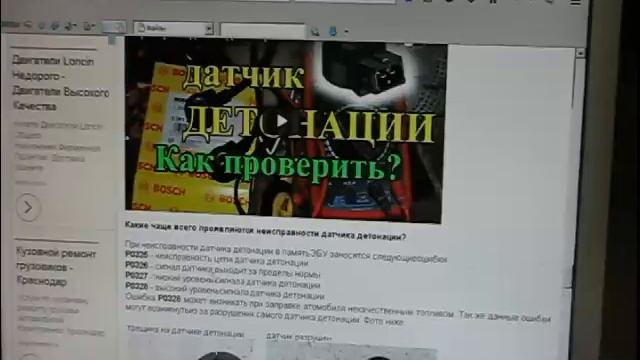 Датчик детонации. Ошибка 0328. Высокий уровень сигнала. Маленькая хитрость. смотреть онлайн