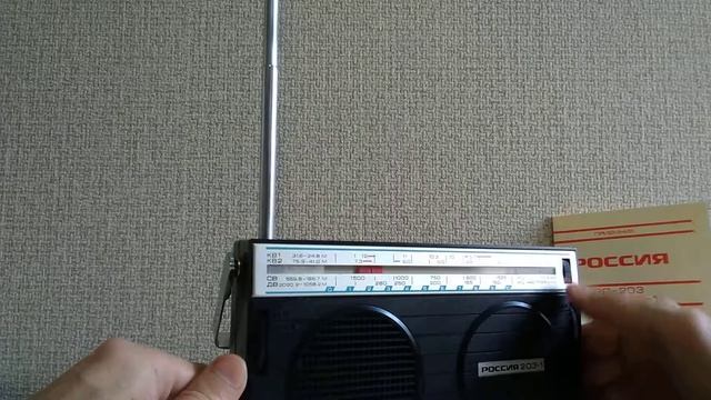 Радиоприемник Россия 203-1.В идеале.СССР!