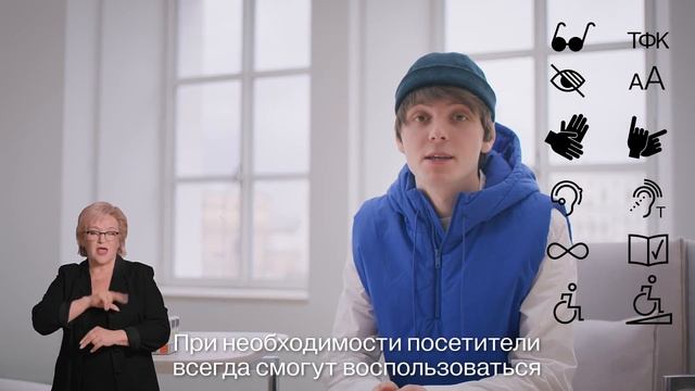 «ГЭС-2» + Доступность. Разнообразие. Инклюзия смотреть онлайн