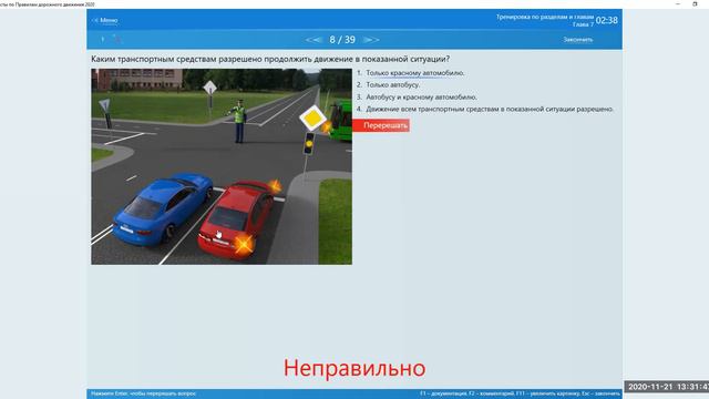 3 ТЕМА Вопросы глава 7 a.drive. смотреть онлайн