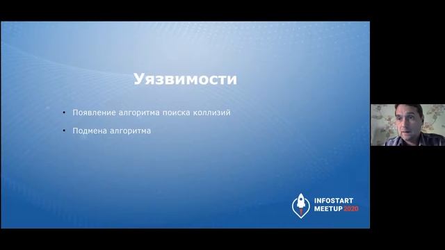 Михаил Калимулин. Блокчейн и безопасность данных в 1С смотреть онлайн