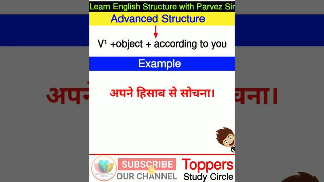 135_Daily Use Advanced English Structure | Learn Spoken English смотреть онлайн