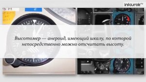 Атмосферное давление на разных высотах  Манометры  Физика 7 класс