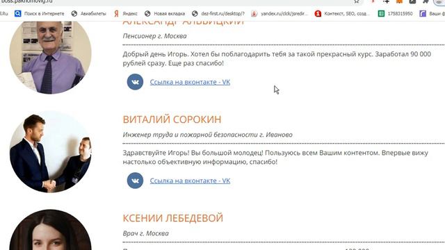 Разбор курса Босс смотреть онлайн