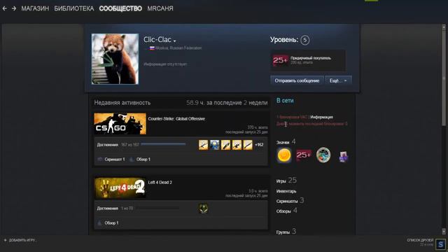 VAC-Ban просто так !? За что !? смотреть онлайн