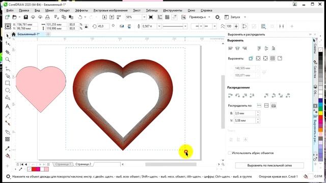 Рисуем сердечки в CorelDRAW смотреть онлайн