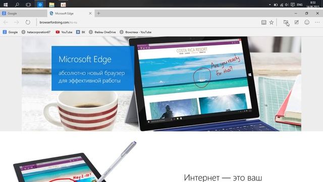 Новинки в Windows 10 Build 10130 смотреть онлайн