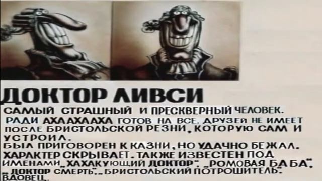 Все виды досье доктора Ливси смотреть онлайн