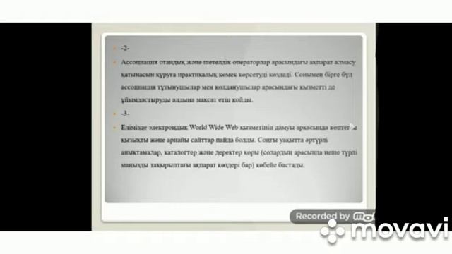 Компьютерлік желілердің жұмыс жасау қағидалары.