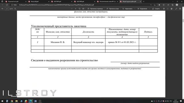ИД Монтаж МАФ смотреть онлайн