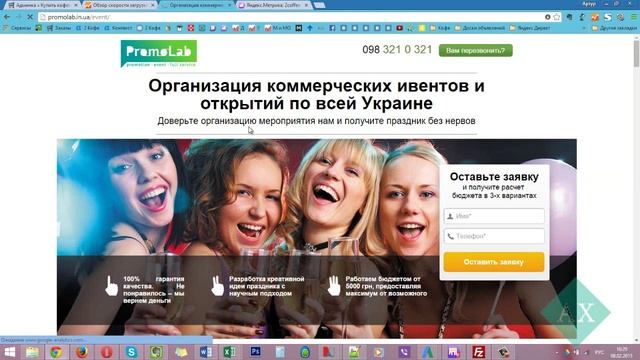 Как Сделать Мультилендинг? смотреть онлайн