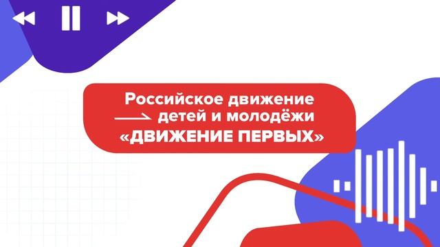 Гимн РДДМ ??❤️ смотреть онлайн