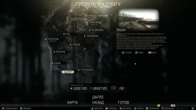 Escape from Tarkov ➤ГОЛОВА,Глаза,левая бровь,третья ресница справа➤\22/ смотреть онлайн