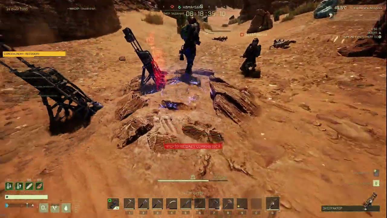 Concealment: Recovery - Выполнаяем само задание | Медитативный Icarus #3