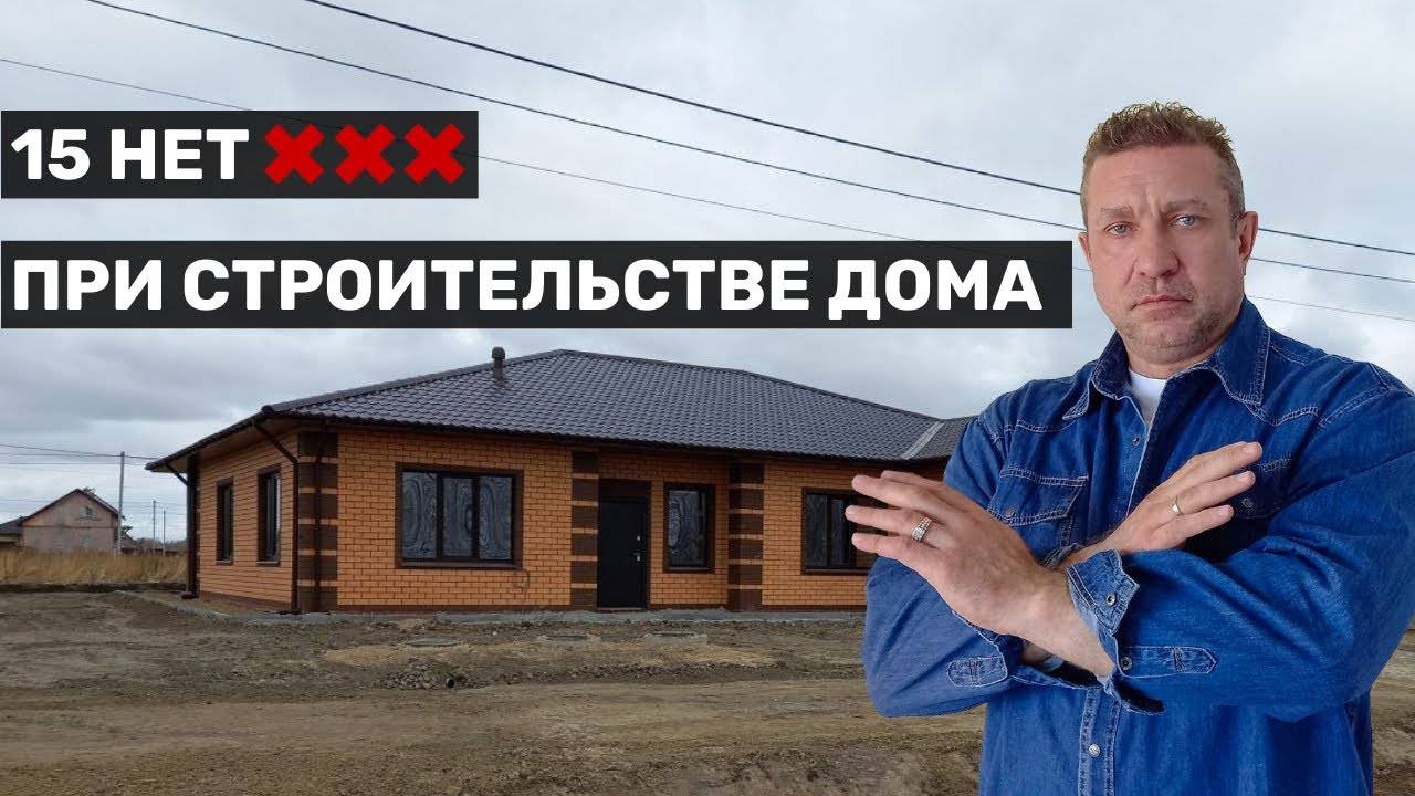 Не совершайте этих ошибок, если хотите комфортный дом смотреть онлайн