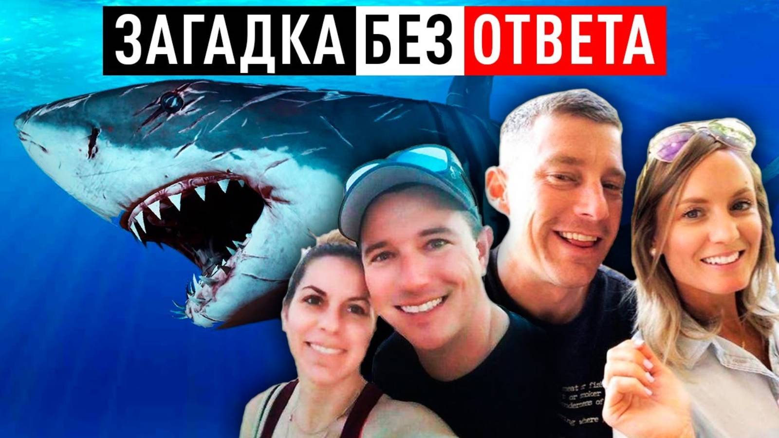 Чем закончилась обычная рыбалка в океане? Загадочное исчезновение рыбаков и их лодки смотреть онлайн