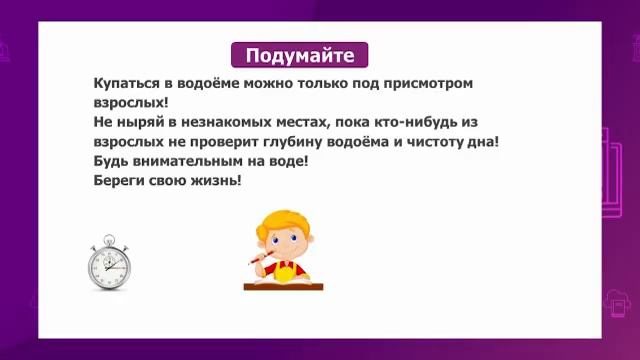 Русский язык. 3 класс. Виды предложений по интонации /16.04.2021/ смотреть онлайн