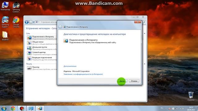 Что делать,если стал плохо грузить интернет смотреть онлайн