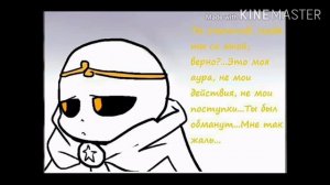 Комикс Кросс и Дрим часть 5