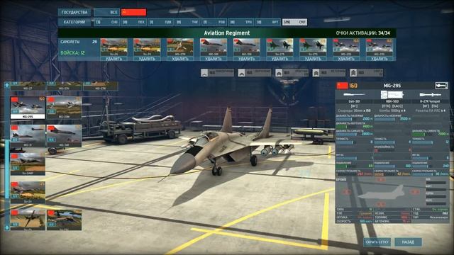 Wargame: AirLand Battle.гайд ( часть 25) - СССР. Авиационная дэка. смотреть онлайн