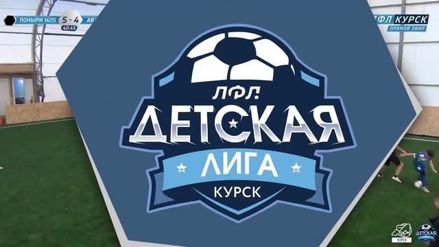 14 ОКТЯБРЯ. ЛФЛ АРЕНА. Летний Чемпионат ДЛФЛ Курск 2023. 25 игровая неделя смотреть онлайн