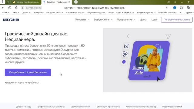 Замена Canva (Канва). Аналог Канвы. Обзор 2-х классных сайтов- аналогов