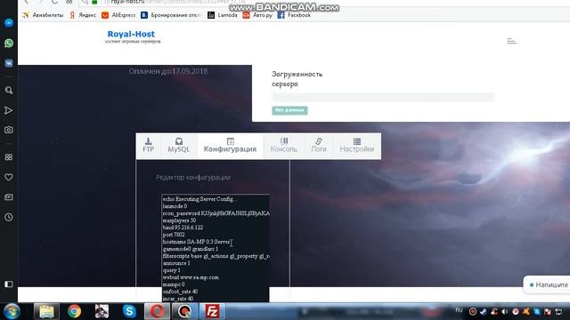 Как создать Сервер в Grand Theft Auto San Andreas + MultiPlayer [0.3.7] смотреть онлайн