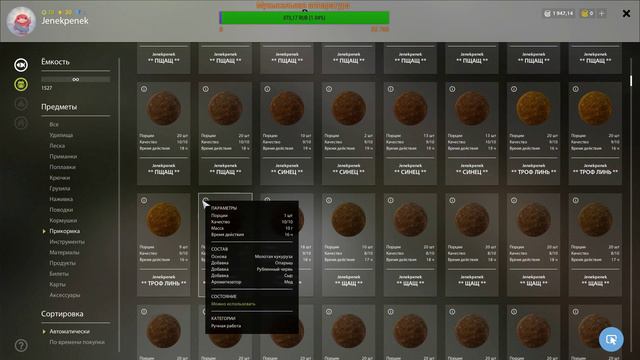 Русская рыбалка 4 - Диалоги о рыбалке#16 смотреть онлайн
