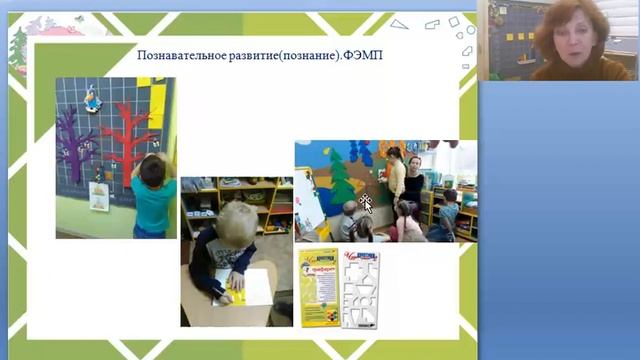 Моделирование образовательного процесса в группе ДОУ для детей с ОВЗ. Часть 3 смотреть онлайн