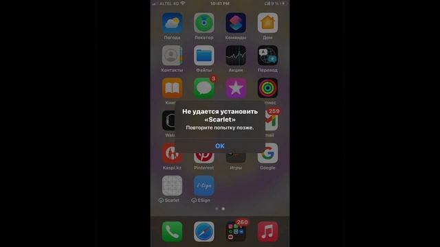 Не удается установить ТикТок? Исправление ошибок скарлет и есигн! Профиль приложения больше не дост смотреть онлайн